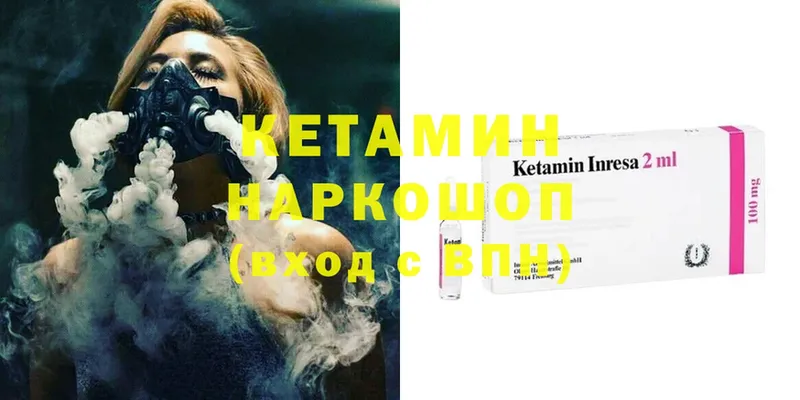 Кетамин ketamine  купить наркотики цена  Пыталово 